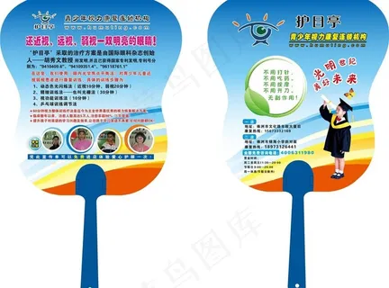 扇子宣传广告设计