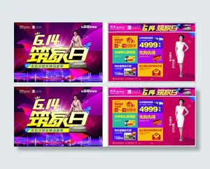 左右沙发宣传物料