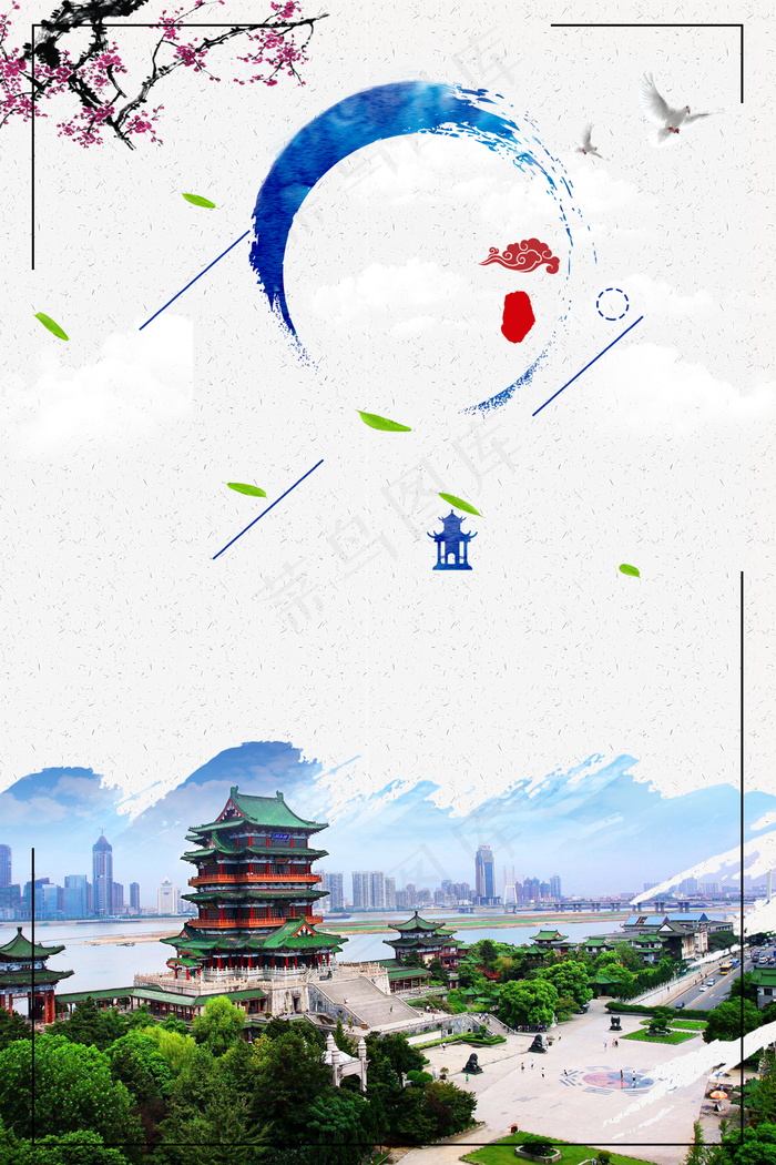 大气花枝南昌旅游海报背景设计(1772X2657(DPI:150))psd模版下载