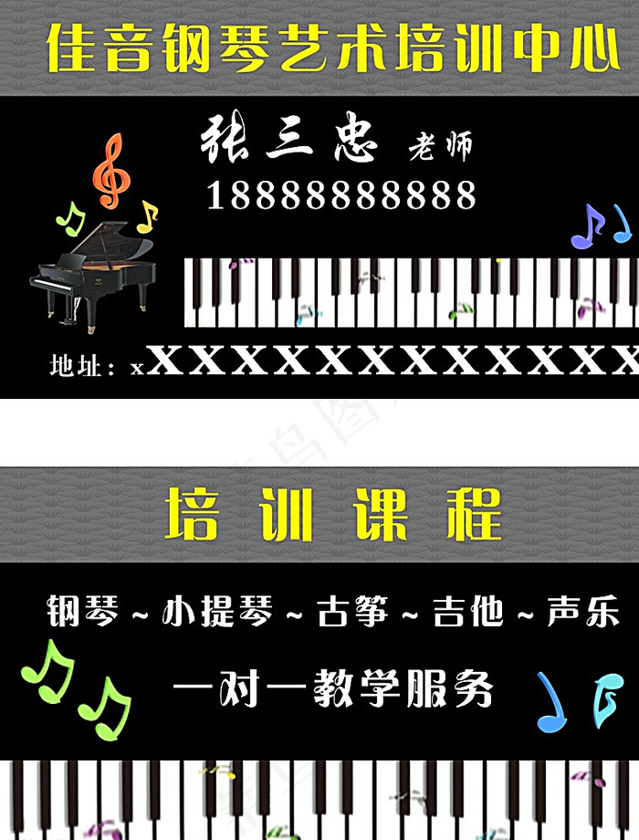 佳音钢琴图片cdr矢量模版下载
