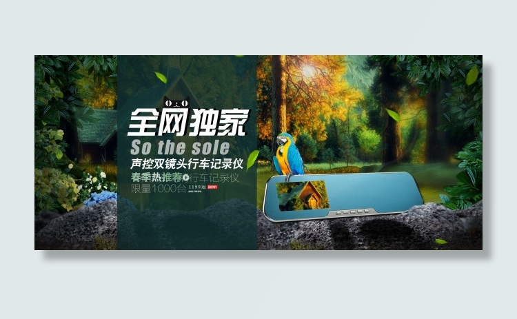 首页轮播图PSD分层psd模版下载