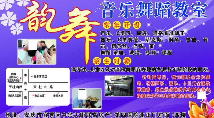 舞蹈学校宣传彩页图片(4547X2756(DPI:35))psd模版下载