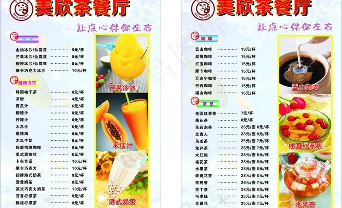 茶餐厅图片cdr矢量模版下载