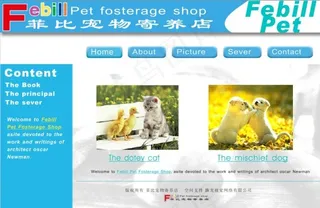菲比宠物寄养店页面