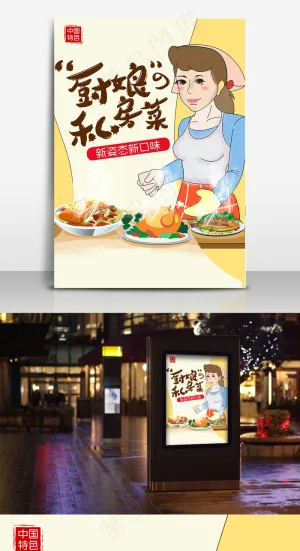 手绘卡通美食海报