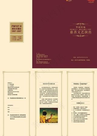 儿童三折页图片