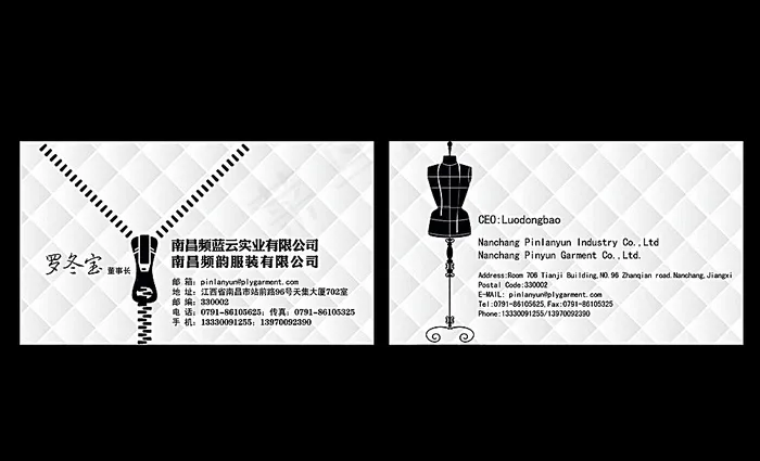 服装名片图片psd模版下载