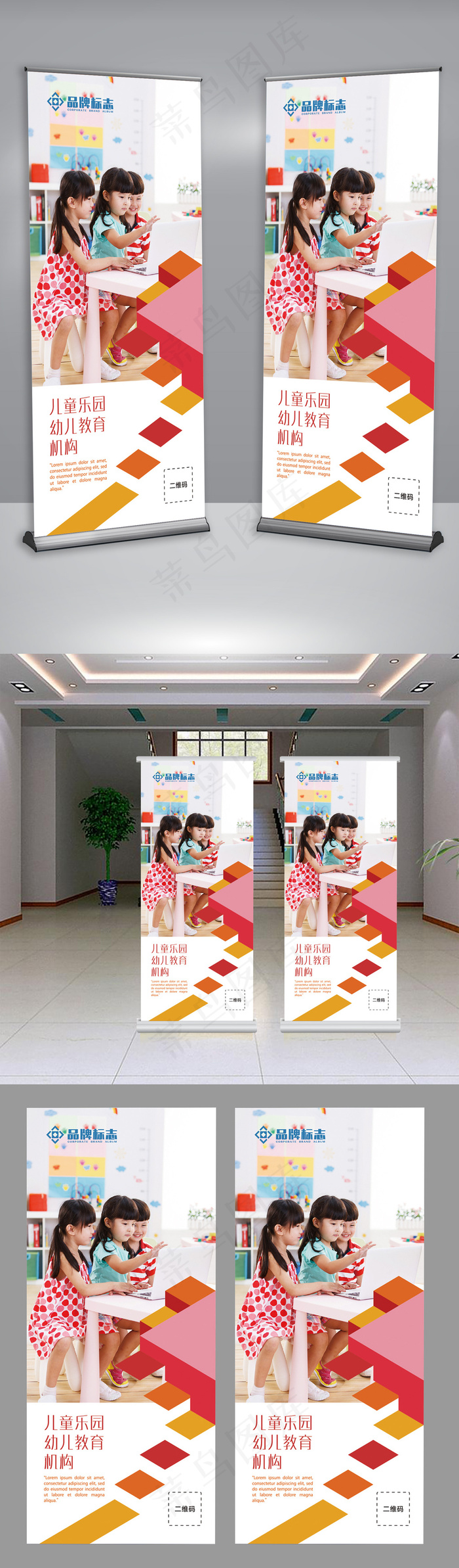 幼儿园教育企业介绍宣传展架设计ai矢量模版下载