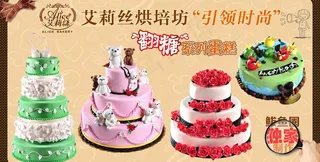 蛋糕广告