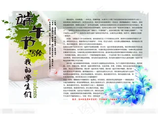 端午节作文素材下载