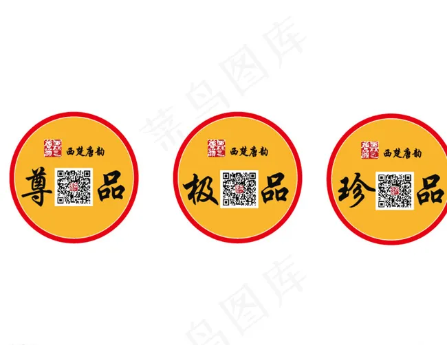 茶叶不干胶贴纸图片ai矢量模版下载