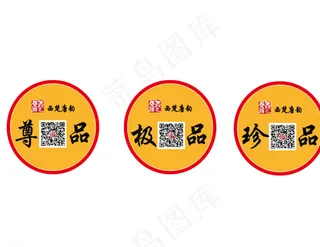 茶叶不干胶贴纸图片