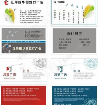 广告公司名片设计模板 矢量 cdr图片