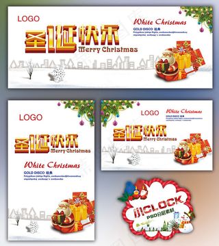 圣诞快乐卖场吊旗海报设计PSD素材