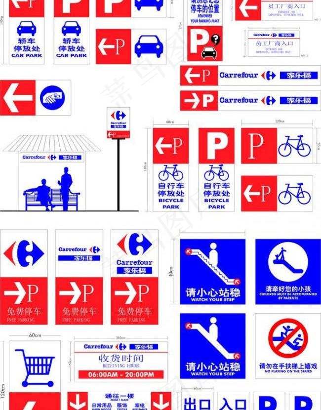 公共场所矢量标志标识图片