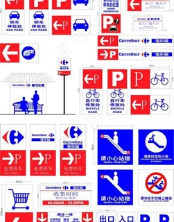 公共场所矢量标志标识图片 公共场所矢量标志标识图片