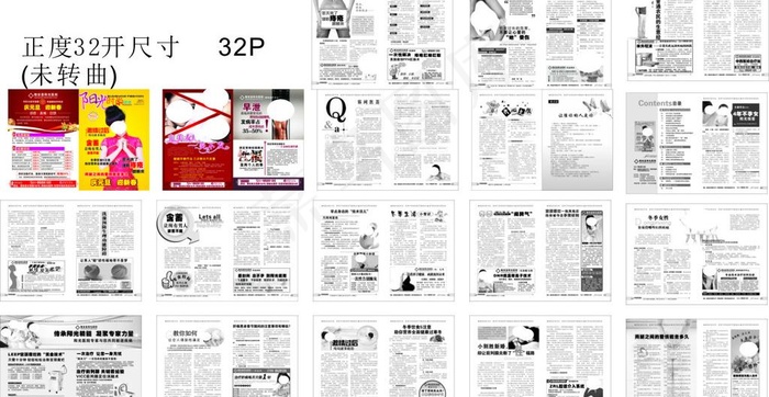 医疗杂志图片cdr矢量模版下载
