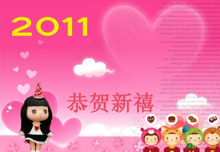 2011年台历图片psd模版下载