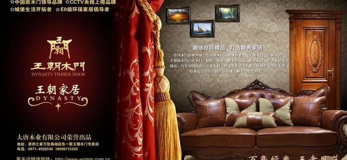 王朝木门图片