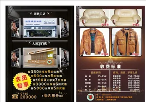 皮具护理图片