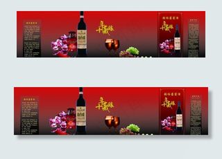 张裕葡萄酒图片