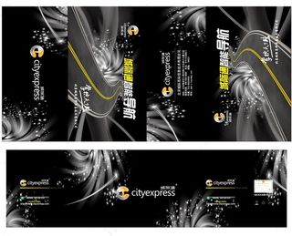 城际通包装图片