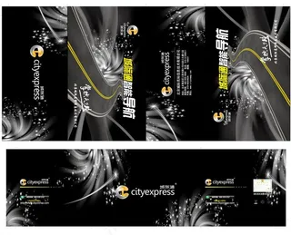 城际通包装图片