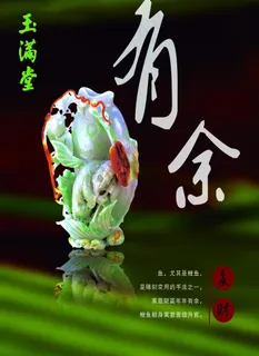 玉 玉器 和田玉 金六福 珠宝 优... 玉 玉器 和田玉 金六福 珠宝 优...