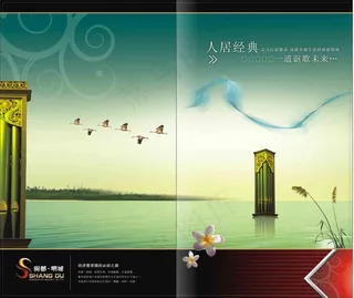 尚都名城地产楼书封面cdr矢量图