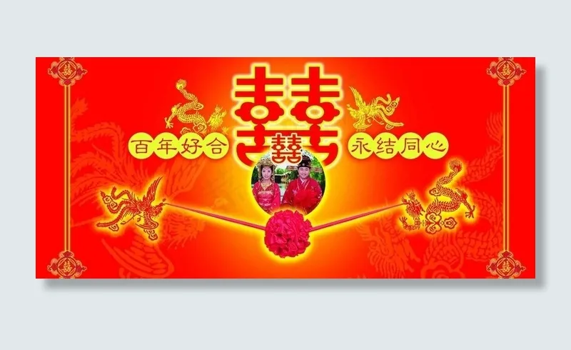中式婚礼背景分层图片(6614X4724(DPI:40))psd模版下载