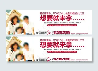 房产广告图片