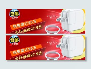 淘宝广告图图片