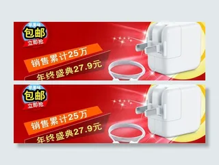 淘宝广告图图片