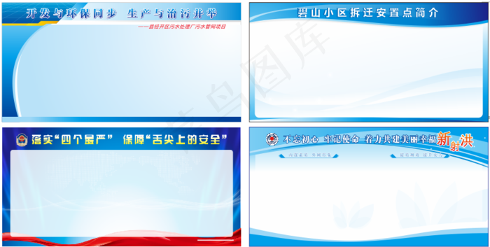 企业背景展板   党建背景展板cdr矢量模版下载