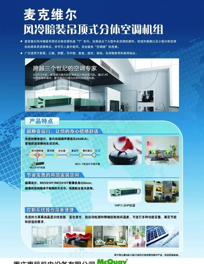 麦克维尔单页(2362X3248(DPI:150))psd模版下载