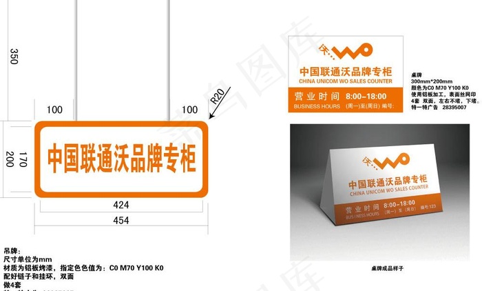 吊牌桌牌图片ai矢量模版下载