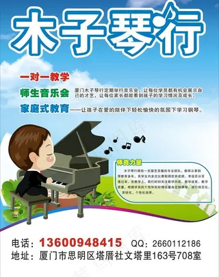 琴行海报图片