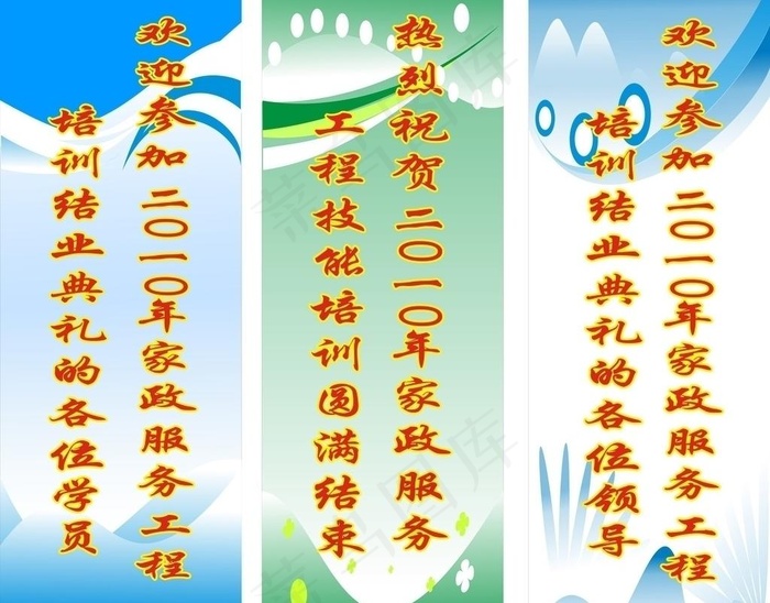 工程技能培训x展架图片cdr矢量模版下载