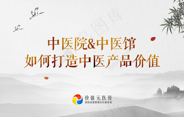 中国风背景素材(1713X1085(DPI:72))psd模版下载