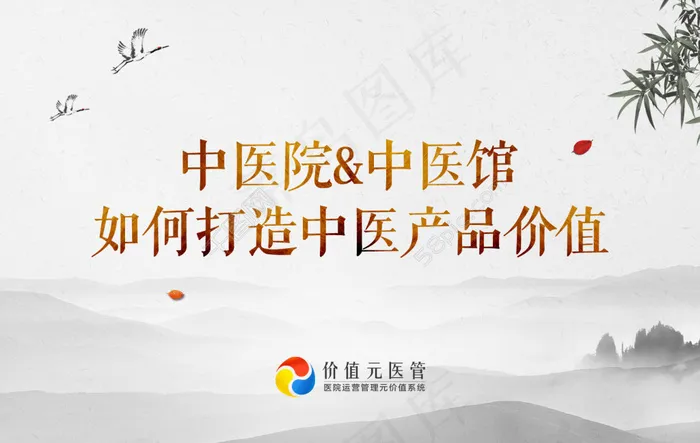 中国风背景素材(1713X1085(DPI:72))psd模版下载