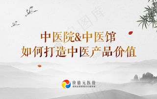 中国风背景素材