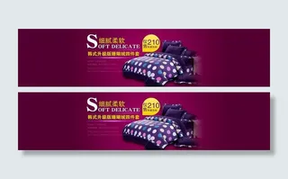 淘宝家纺海报图片