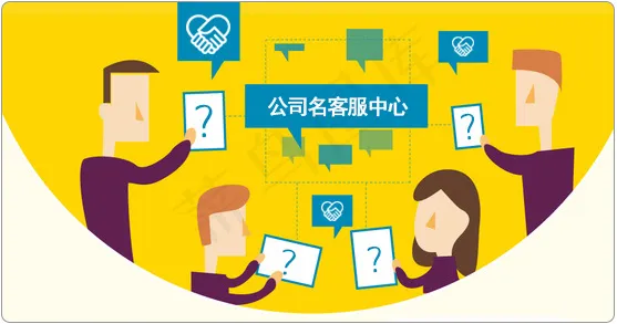 客服中心psd模版下载