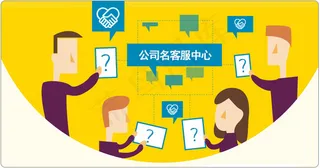 客服中心