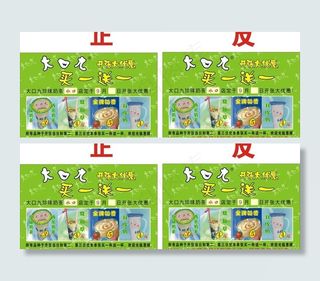 大口九宣传单图片