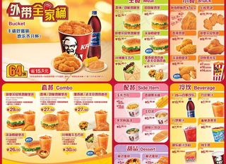 肯德基七虾堡优惠券图片