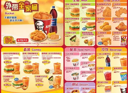 肯德基七虾堡优惠券图片 肯德基七虾堡优惠券图片