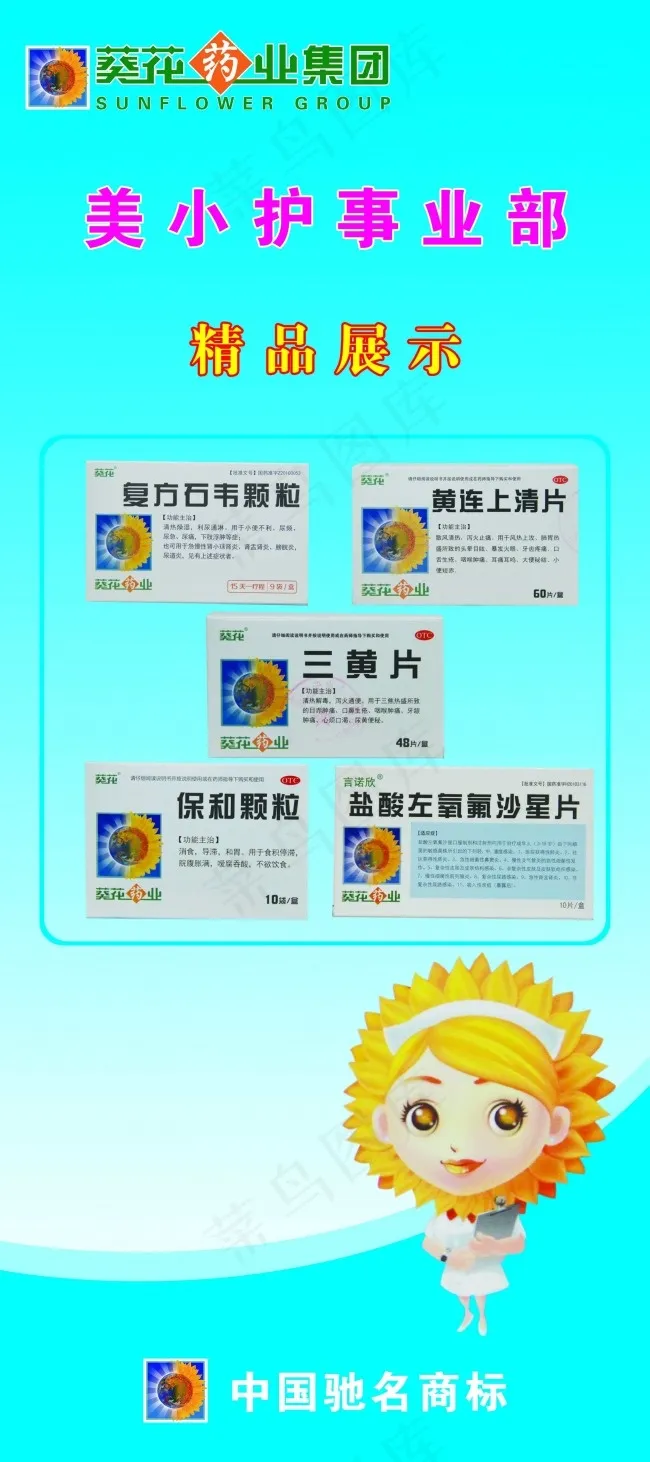 美小护展架psd模版下载