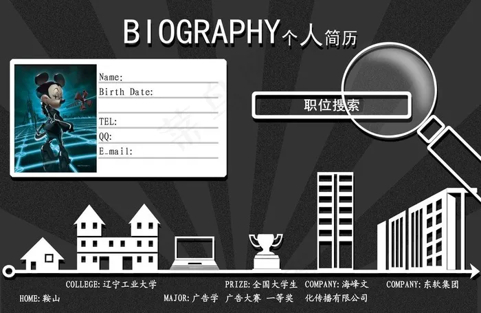 个性简历图片psd模版下载