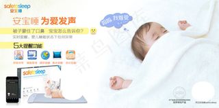 安宝睡电视广告